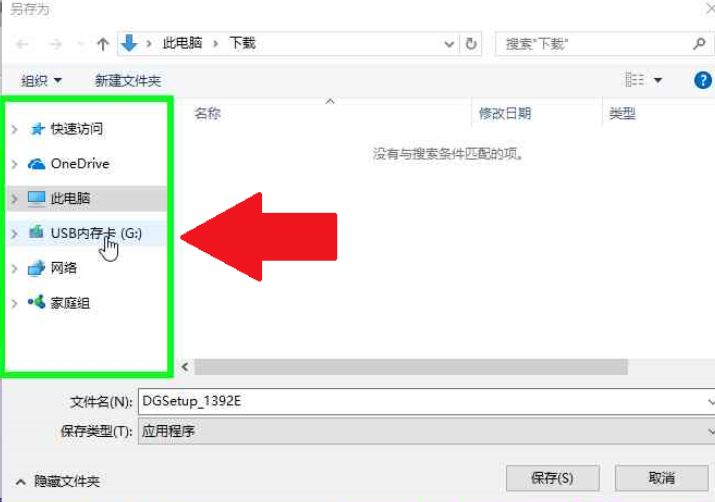 小編教你驅動精靈離線版如何安裝