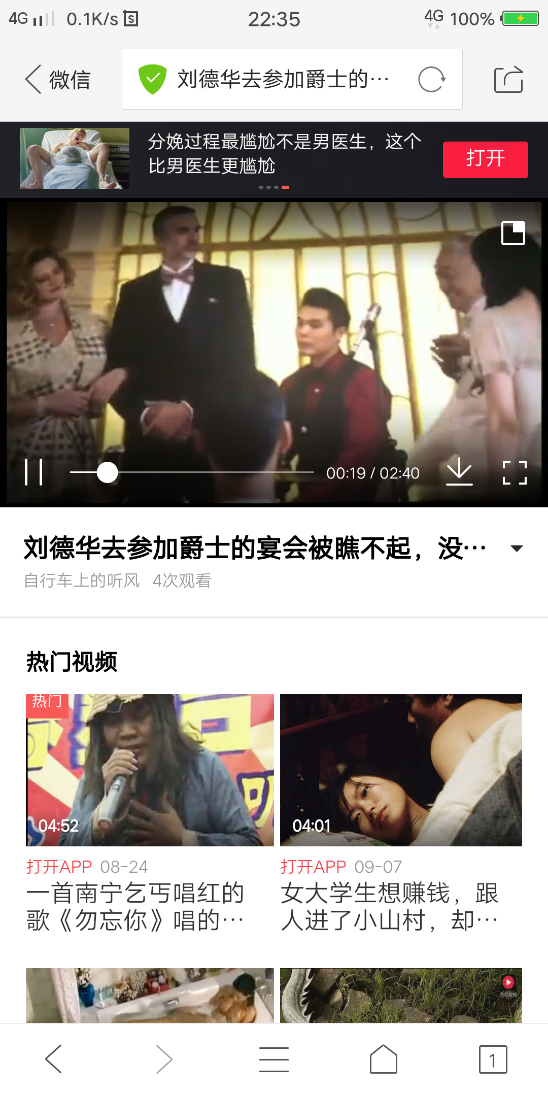 教你怎么從頭條上下載頭條上的視頻到手機里