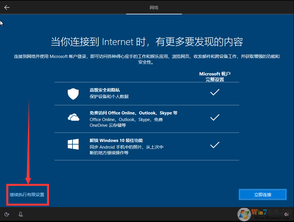 制作Win10原版系統安裝U盤+安裝全新安裝Win10詳細教程