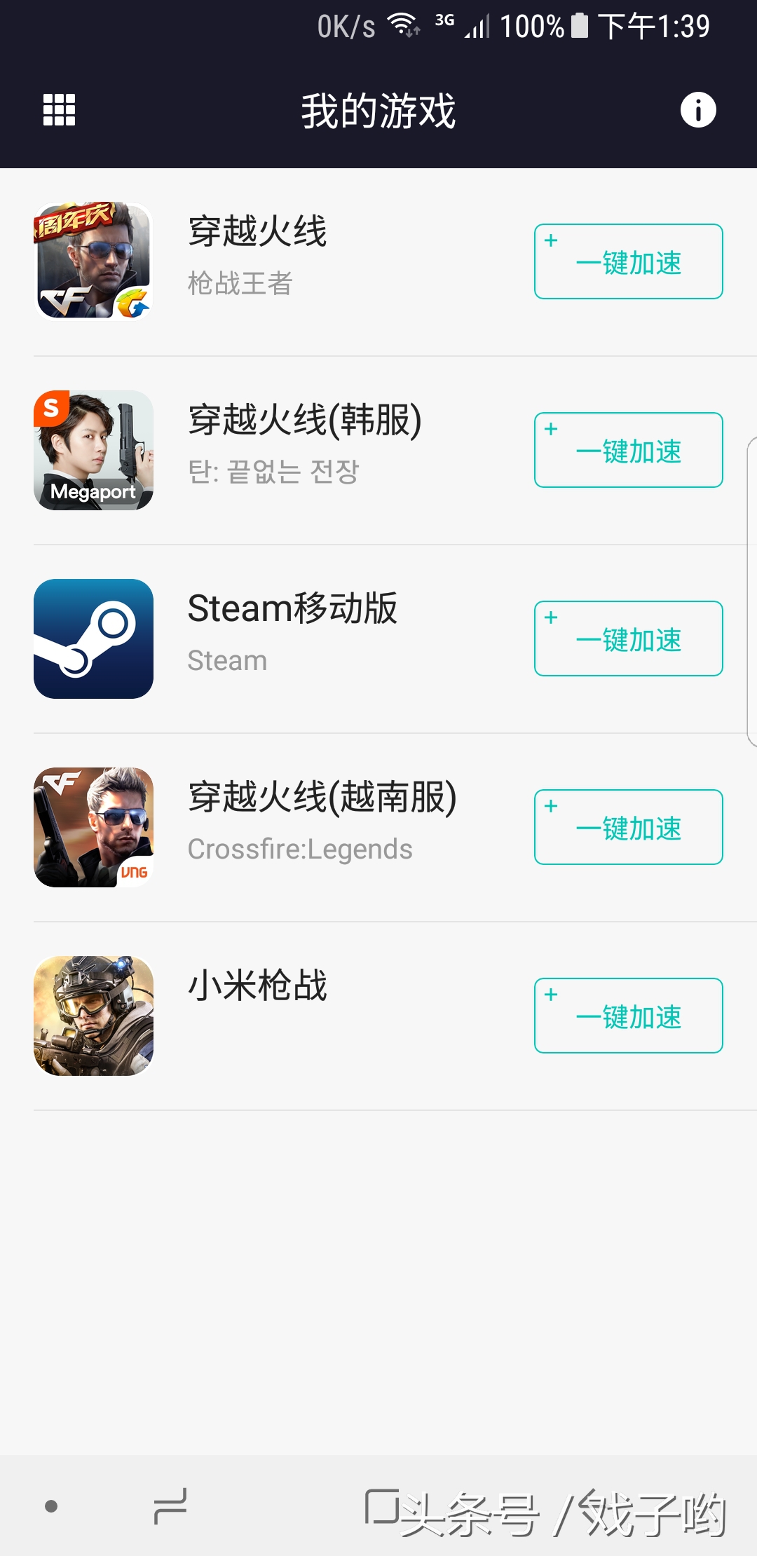 CF手游韓服，越南服，泰國服下載教學，手游外服老司機實力干貨