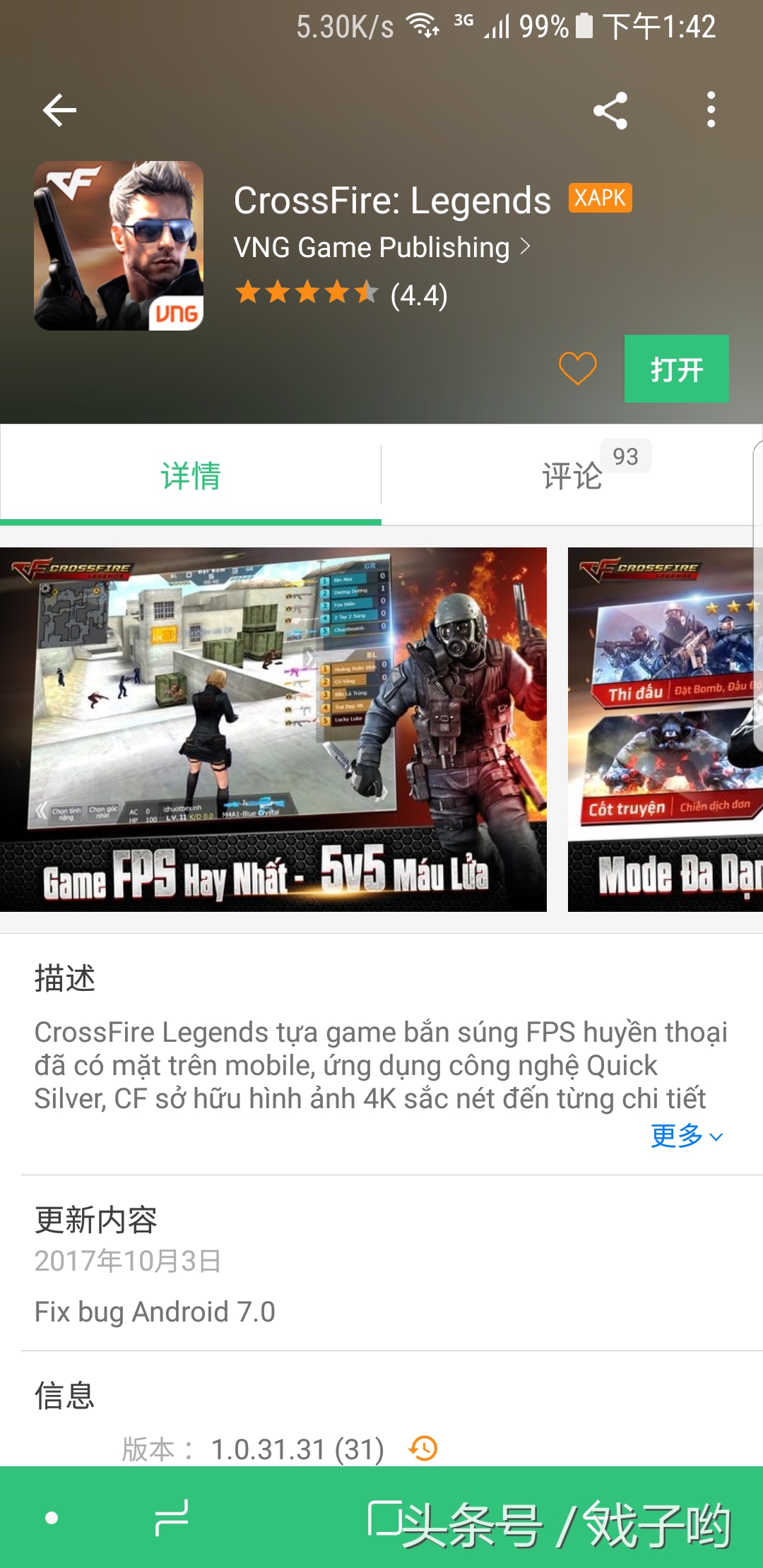 CF手游韓服，越南服，泰國服下載教學，手游外服老司機實力干貨