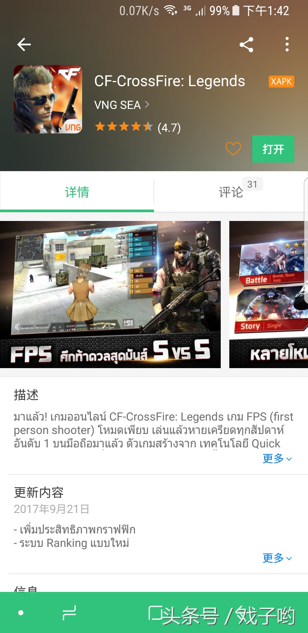CF手游韓服，越南服，泰國服下載教學，手游外服老司機實力干貨