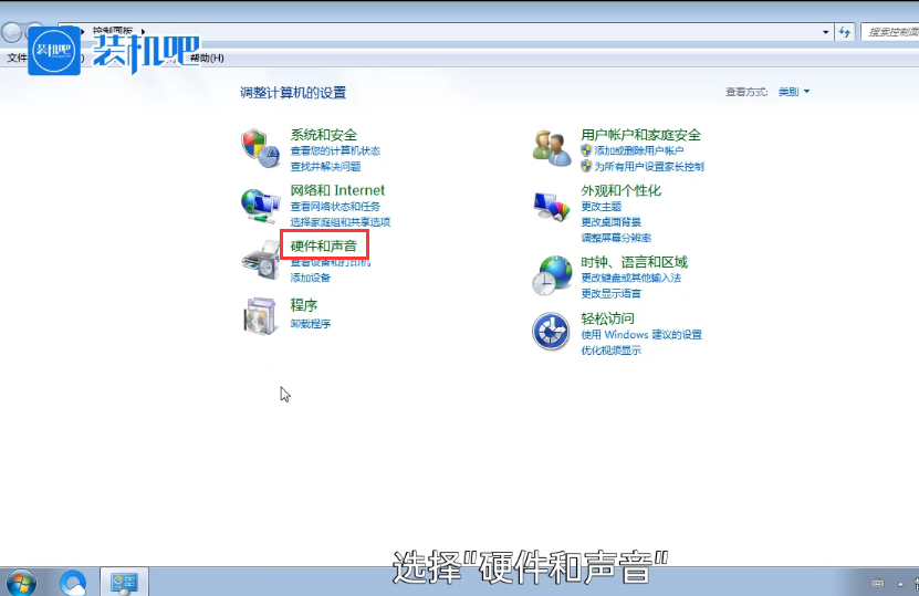 win7家庭版電腦系統如何共享打印機