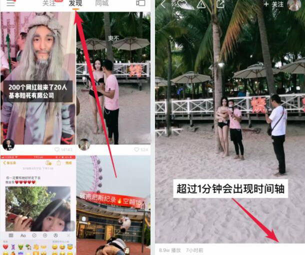 快手怎么比較容易上熱門？分享9大核心技巧
