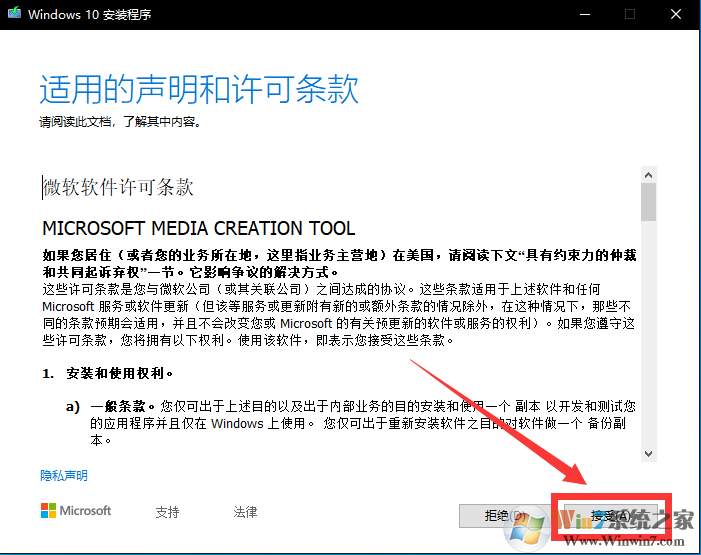 制作Win10原版系統安裝U盤+安裝全新安裝Win10詳細教程