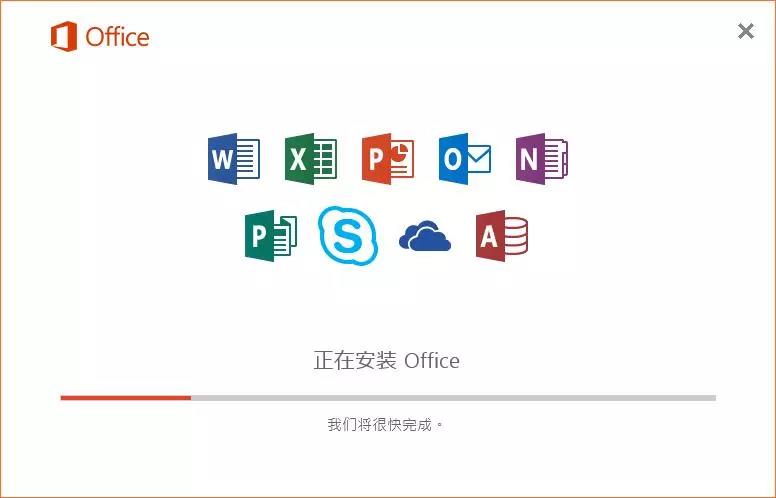 office辦公軟件：office 2016軟件安裝教程（附安裝包），免費領