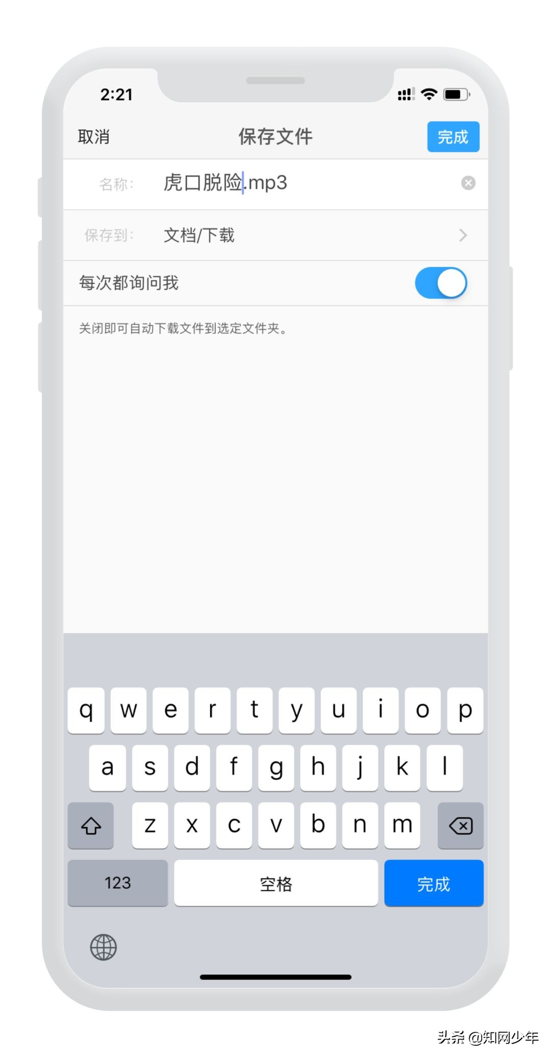 iOS + 安卓全平臺免費下載音樂方法