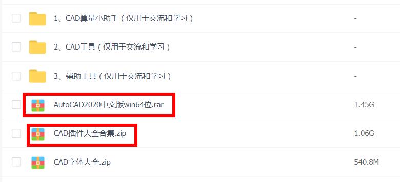 AutoCAD 2020軟件+插件免費下載附安裝教程，手慢無