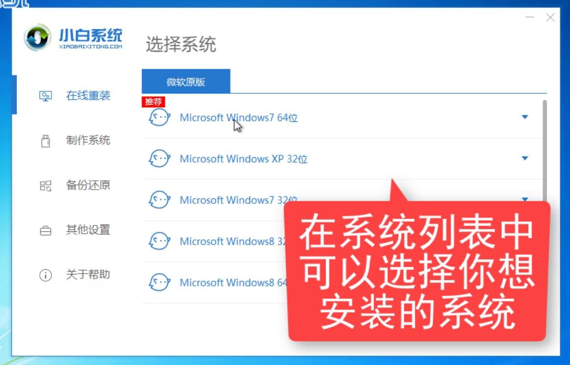 win7 32位重裝系統詳細教程