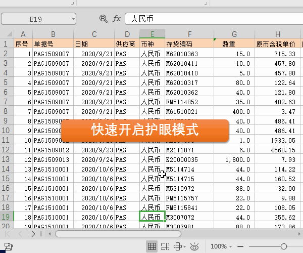 WPS圖文教程:表格使用小技巧