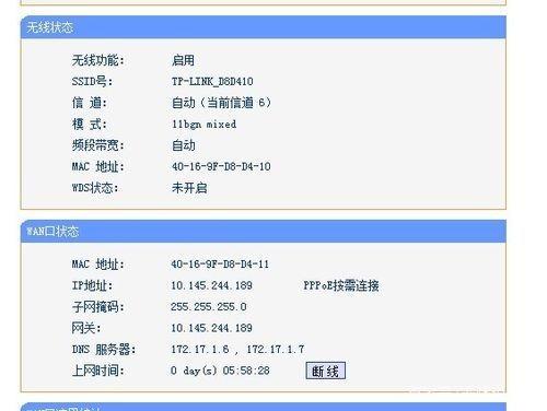 無線路由器怎么設置能上網