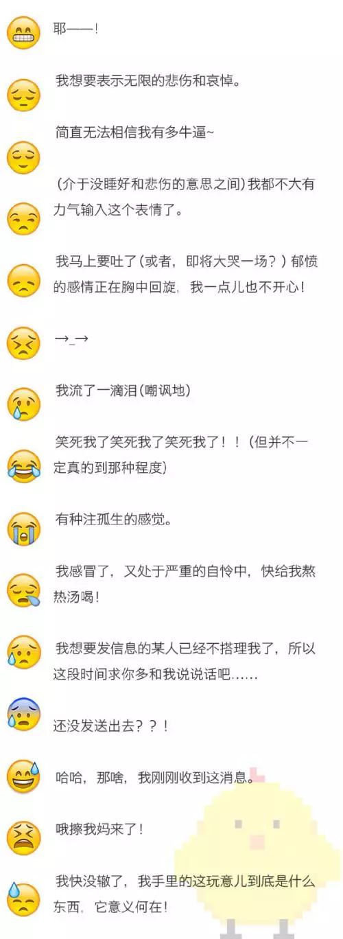 微信自帶表情含義圖解：看完不敢隨便用表情了