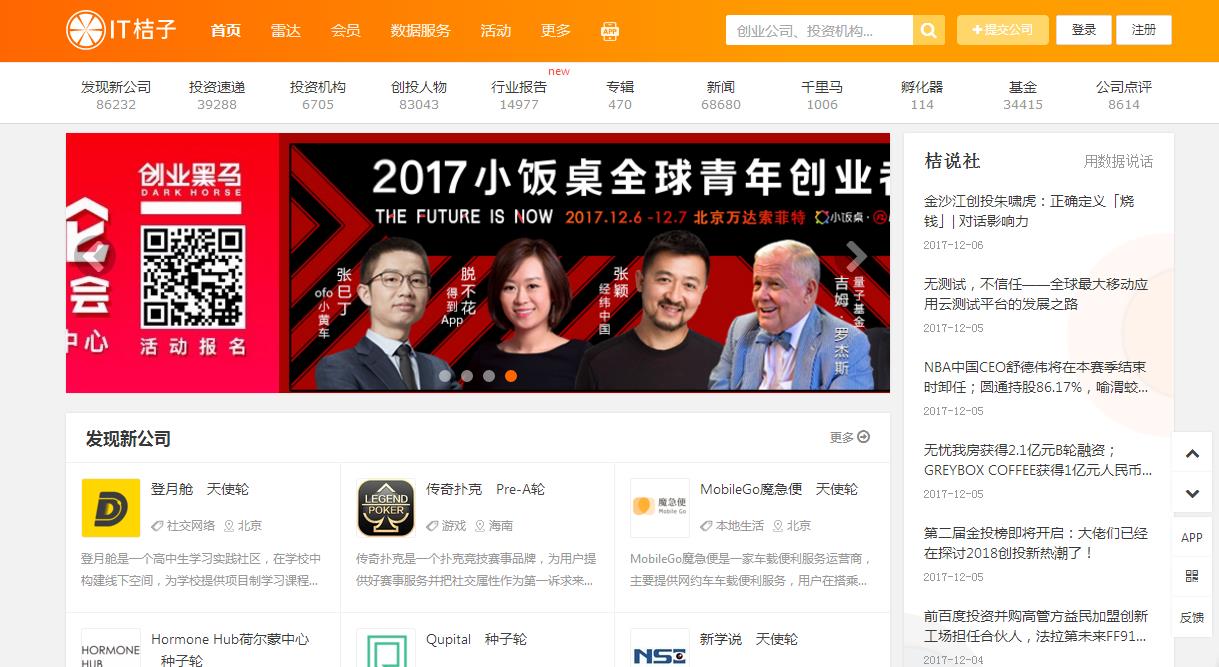 創業實用貼:8個讓你創業更高效的網站和資源