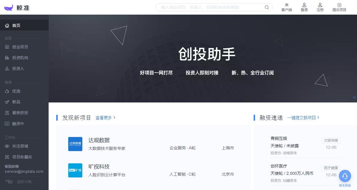 創業實用貼:8個讓你創業更高效的網站和資源