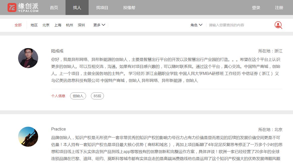 創業實用貼:8個讓你創業更高效的網站和資源