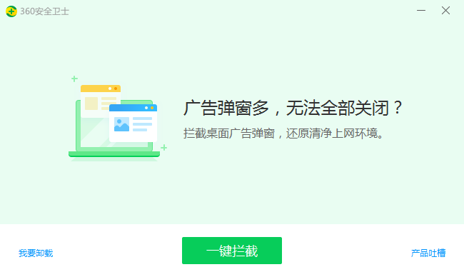卸載360安全衛士需要幾步？