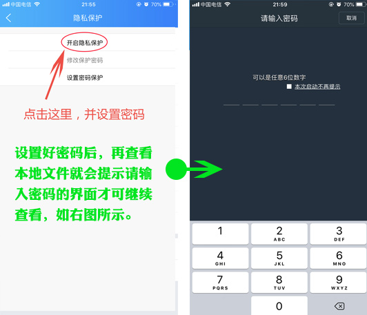 教大家如何快捷安全的將視頻文件傳輸到手機并實現加密碼才可訪問