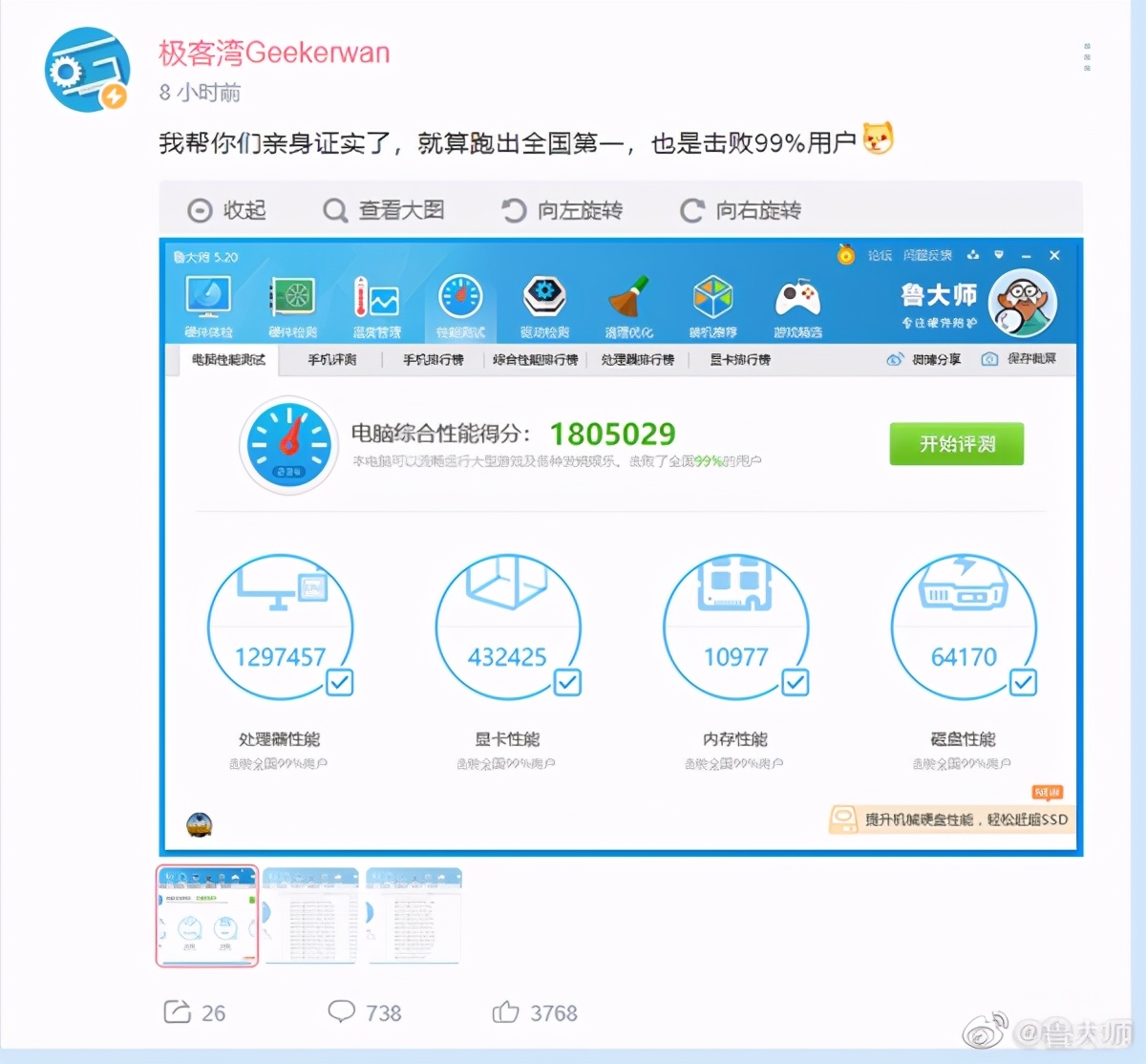 看了魯大師跑分，會發現MX250獨顯筆記本已落伍了
