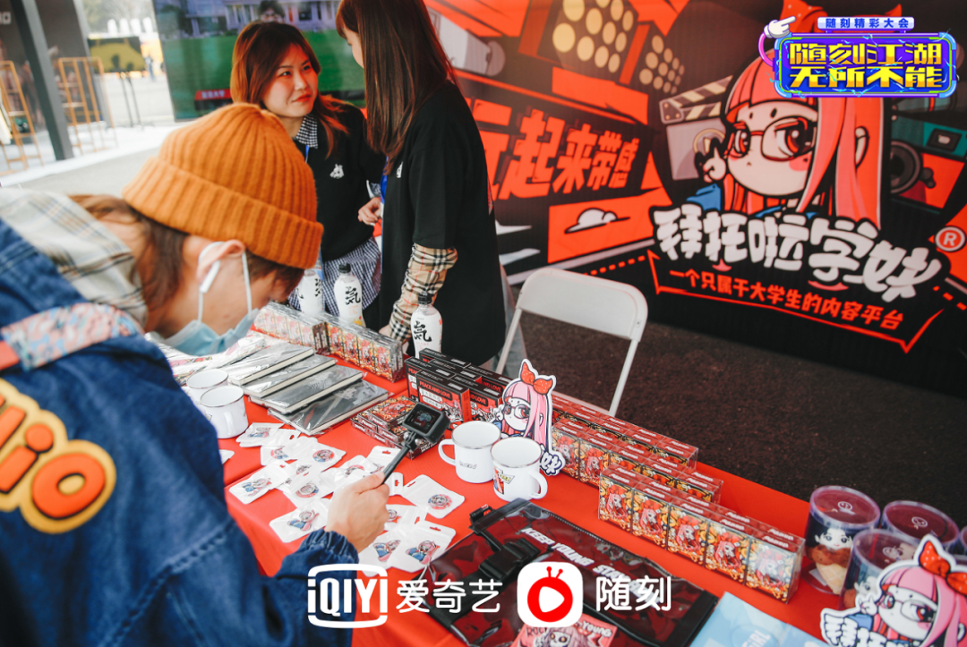 愛奇藝隨刻精彩大會：線下的互動狂歡，線上的興趣社區縮影