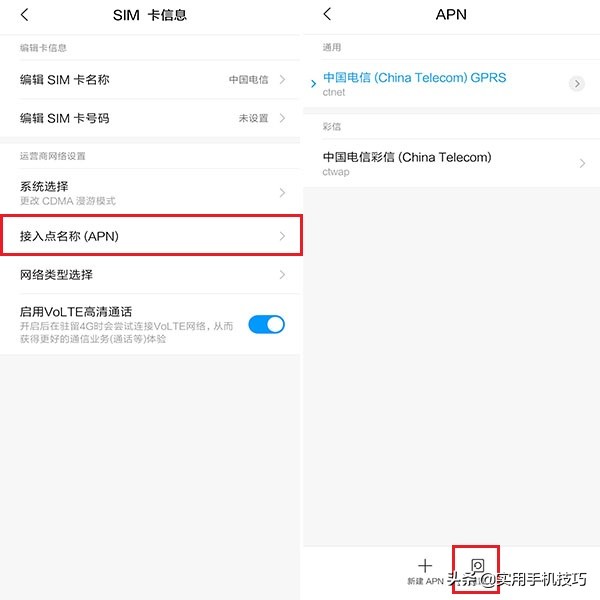 手機經常無緣無故斷網？那就看看這幾個功能，讓你網速流暢不斷流