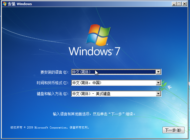 從零開始學裝系統——微軟官方原版windows7詳細安裝流程