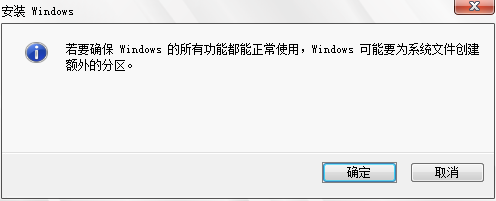 從零開始學裝系統——微軟官方原版windows7詳細安裝流程