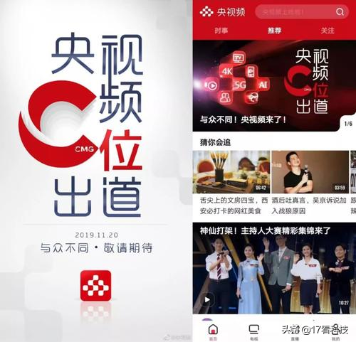 央視全新打造，新增小視頻的央視頻和央視影音有啥區別，體驗如何