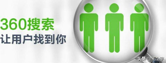 360推廣開戶需要多少錢？價格貴嗎？