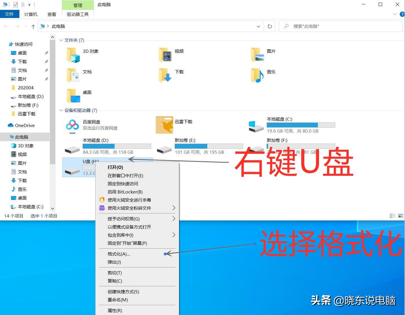 不會安裝電腦系統？win10原版安裝方法，干凈無插件彈窗