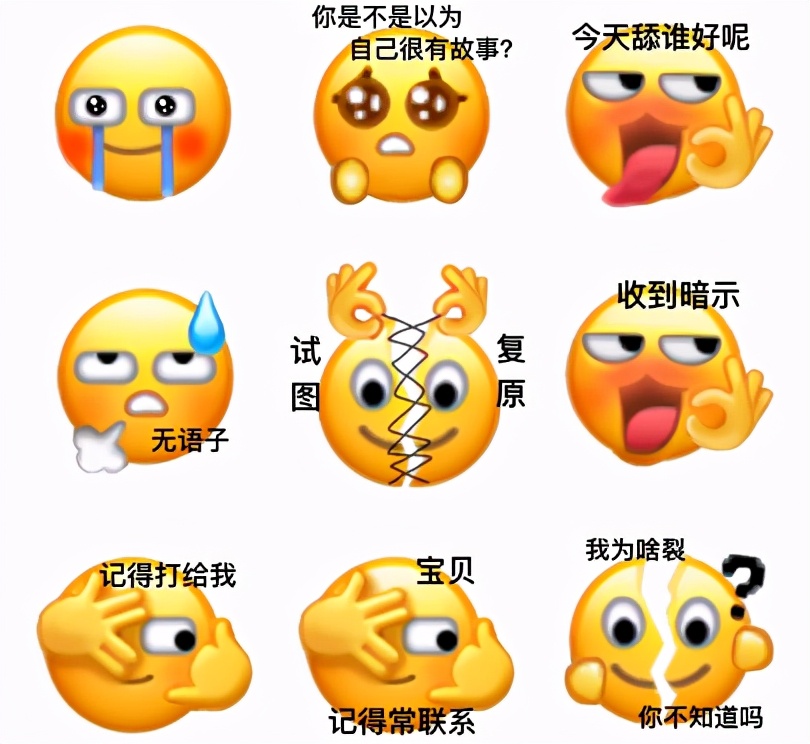 微信新表情的正確打開方式，微信新表情最新含義