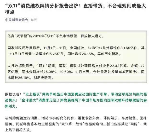 李佳琦、薇婭們慌了！直播帶貨的狂歡，到頭了
