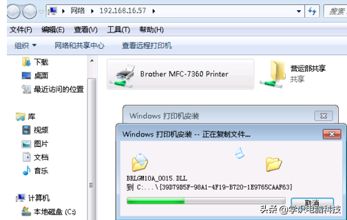 Win7系統添加網絡共享打印機
