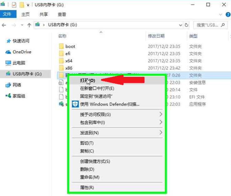 小編教你驅動精靈離線版如何安裝