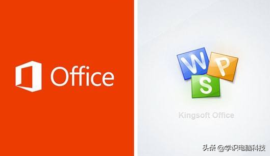 你能說出wps和office的區別嗎？