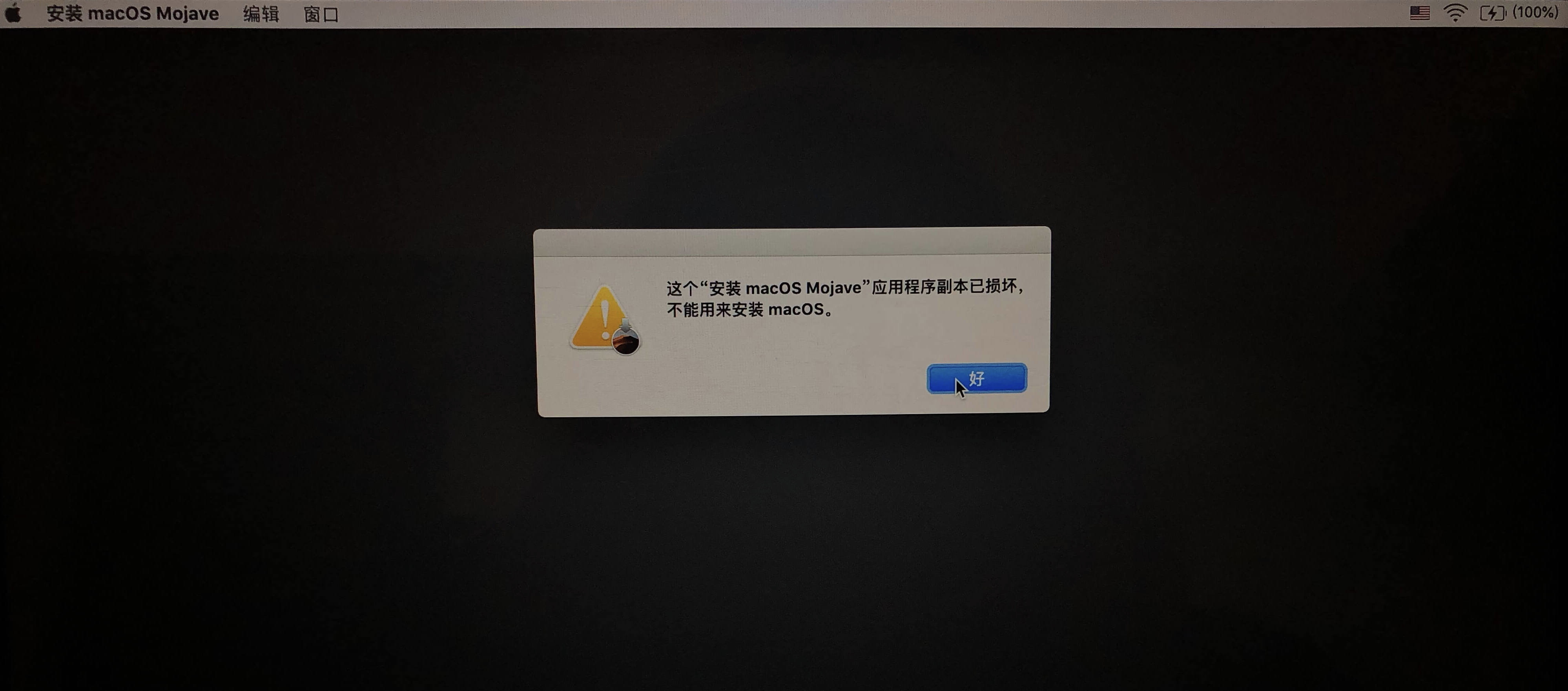 如何給你的Mac降級系統（完整版教程）