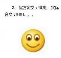 微信自帶表情含義圖解：看完不敢隨便用表情了