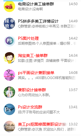 推薦幾個本人正在使用的設計師兼職渠道（總結各渠道優缺點）