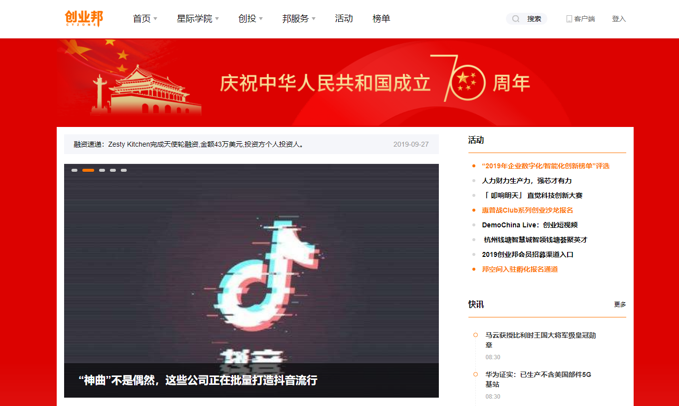 創業者不可或缺的5大神器網站，每天都逛受益無窮！收藏再看