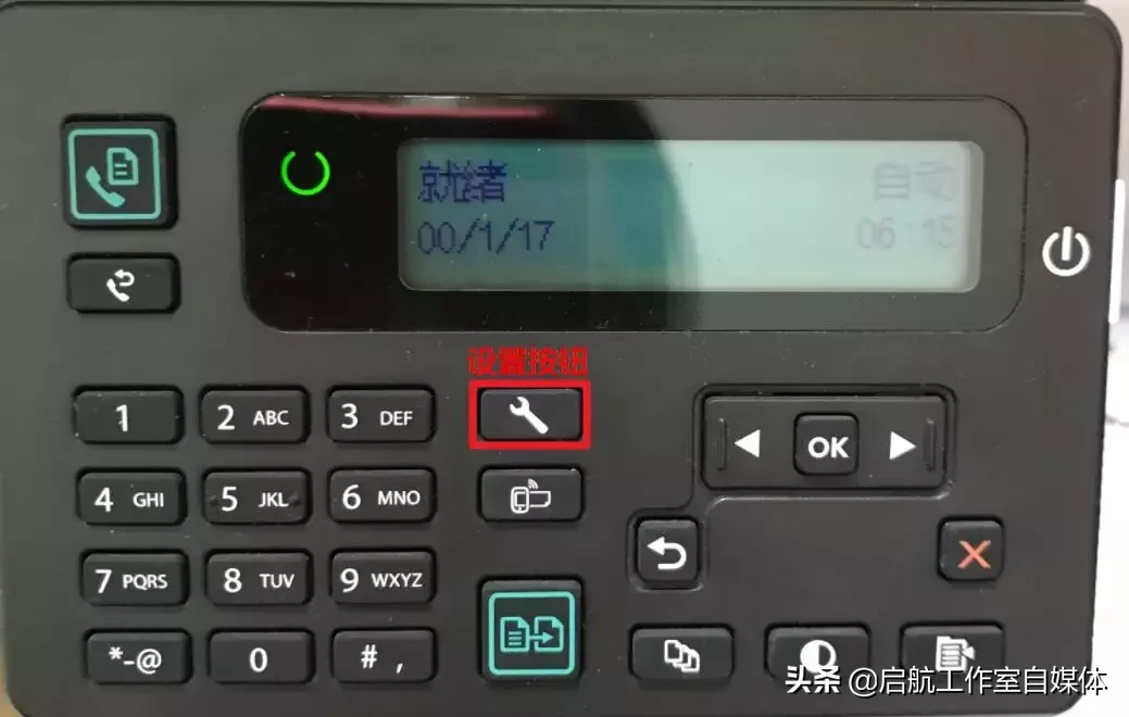 「收藏」如何設置打印機IP地址？總共分三步