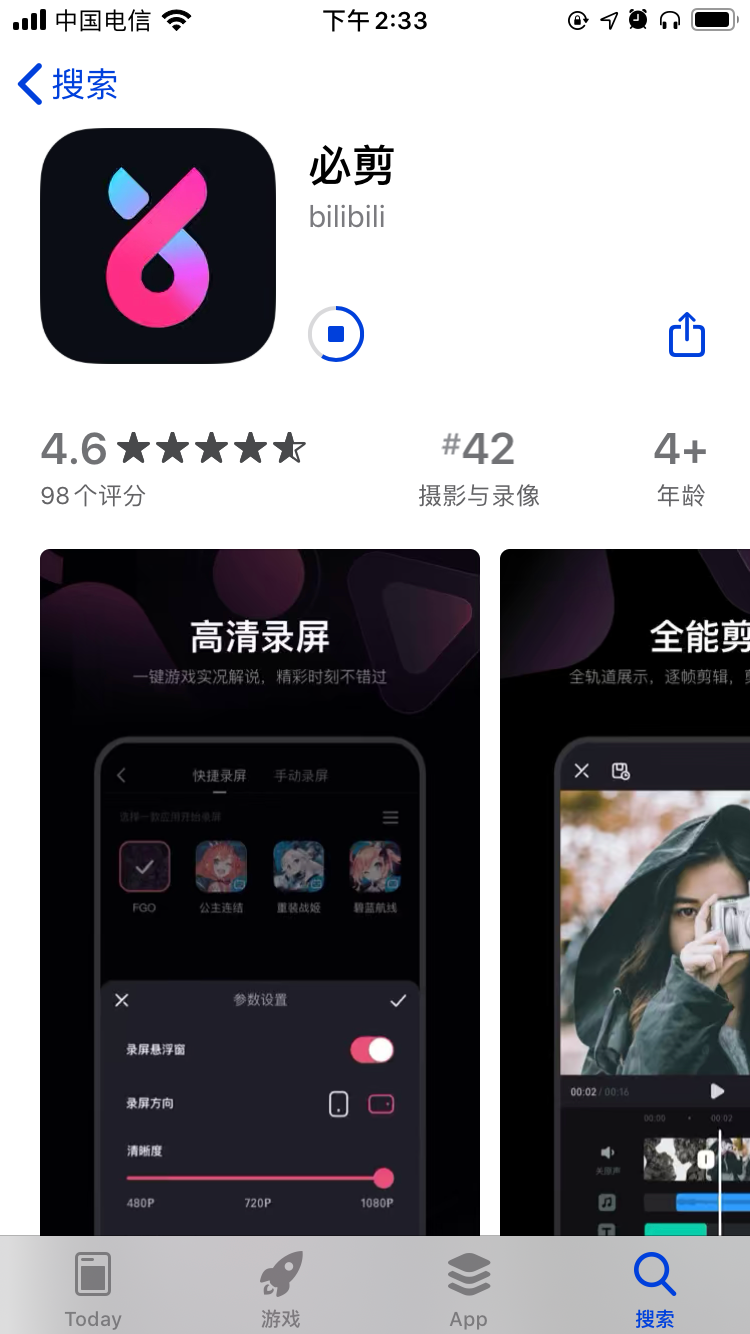 如何在手機上剪出B站鬼畜視頻