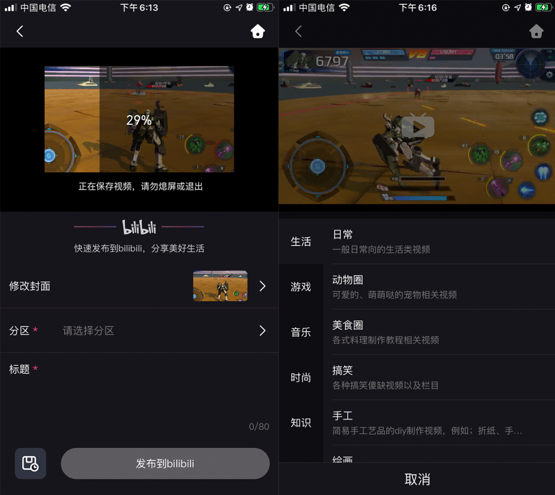 如何在手機上剪出B站鬼畜視頻