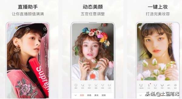十大p圖軟件排行榜最流行,網紅必備修圖軟件都在這