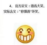 微信自帶表情含義圖解：看完不敢隨便用表情了