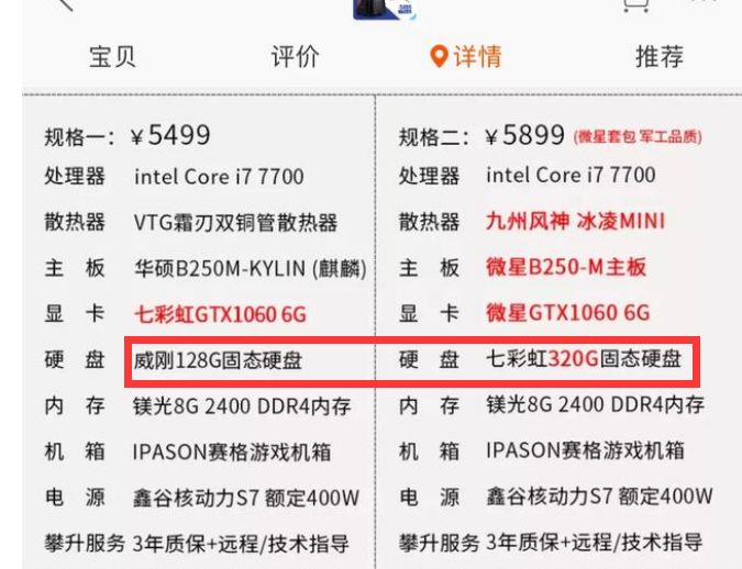 購買臺式電腦，買品牌機還是組裝機？