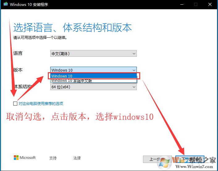 制作Win10原版系統安裝U盤+安裝全新安裝Win10詳細教程