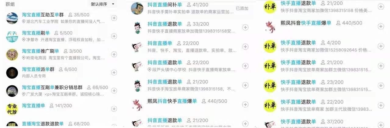 李佳琦、薇婭們慌了！直播帶貨的狂歡，到頭了