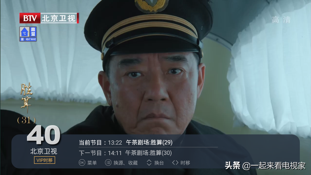 智能電視看央視衛視的方法，這兩款電視直播軟件值得推薦