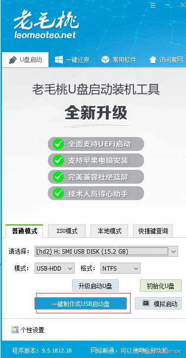 超詳細的U盤重裝系統教程，手把手教你安裝！小白一看就會