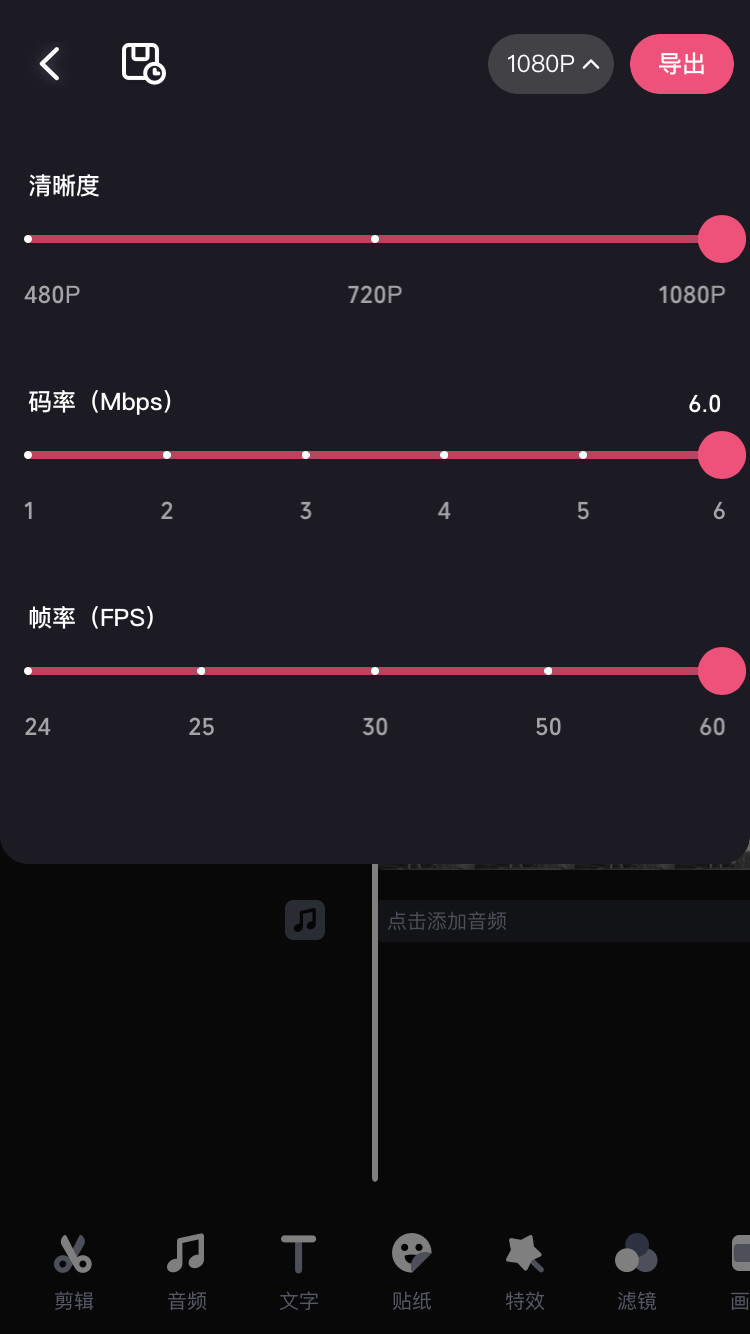 如何在手機上剪出B站鬼畜視頻