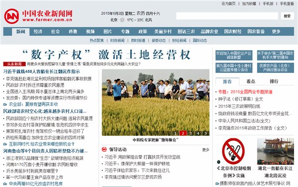 農民工就業創業必上的十大網站